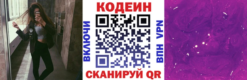 Кодеиновый сироп Lean напиток Lean (лин)  Новый Оскол 