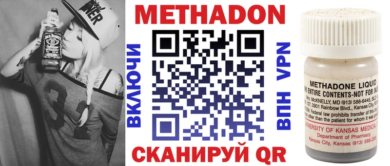 МЕТАДОН VHQ  Новый Оскол 
