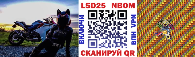 Марки 25I-NBOMe 1,5мг  Новый Оскол 
